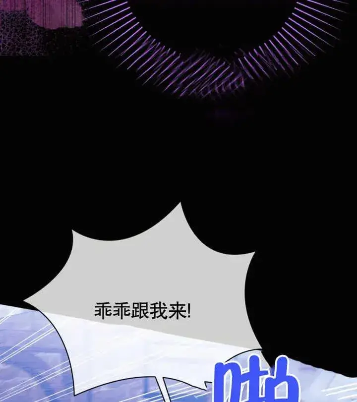 漫画《干脆我成为王好了》第29话第111张图