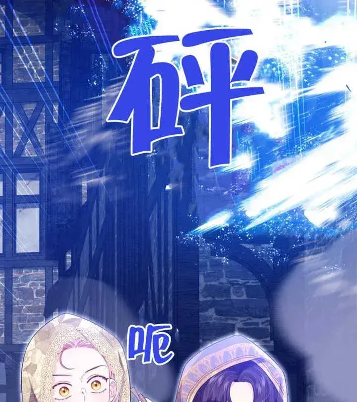漫画《干脆我成为王好了》第29话第114张图