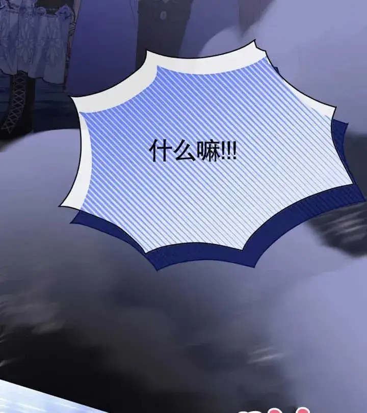 漫画《干脆我成为王好了》第29话第116张图