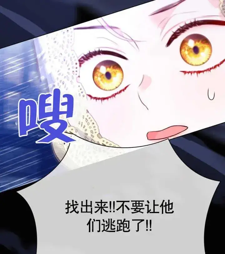 漫画《干脆我成为王好了》第29话第118张图