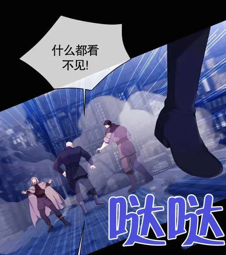 漫画《干脆我成为王好了》第29话第120张图