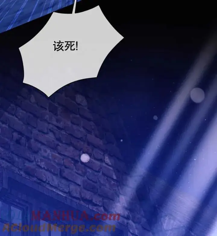 漫画《干脆我成为王好了》第29话第121张图