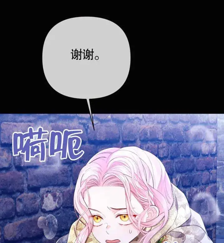 漫画《干脆我成为王好了》第29话第126张图