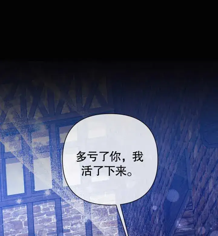 漫画《干脆我成为王好了》第29话第128张图
