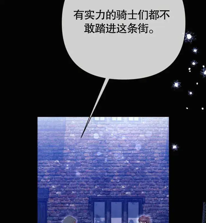 漫画《干脆我成为王好了》第29话第131张图
