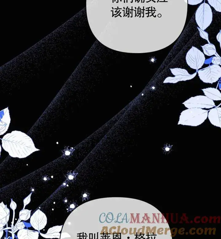 漫画《干脆我成为王好了》第29话第133张图