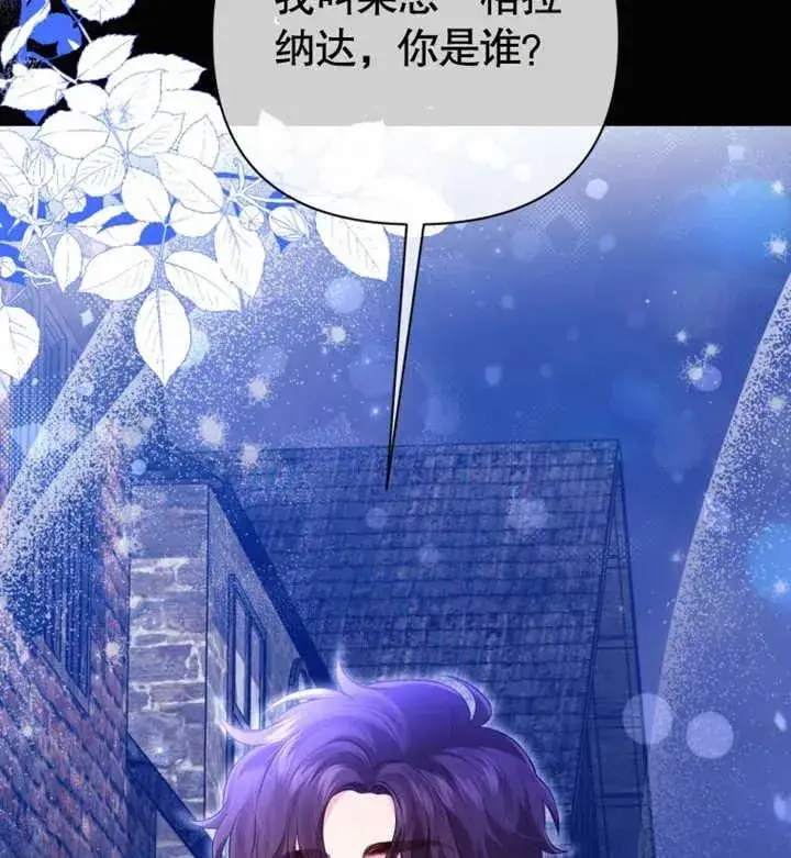 漫画《干脆我成为王好了》第29话第134张图
