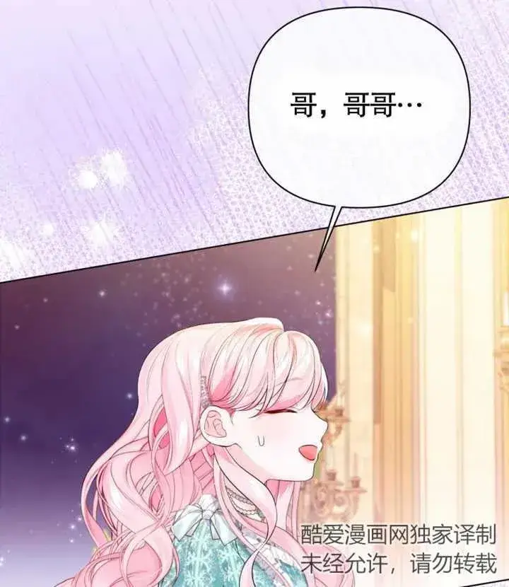 漫画《干脆我成为王好了》第29话第14张图
