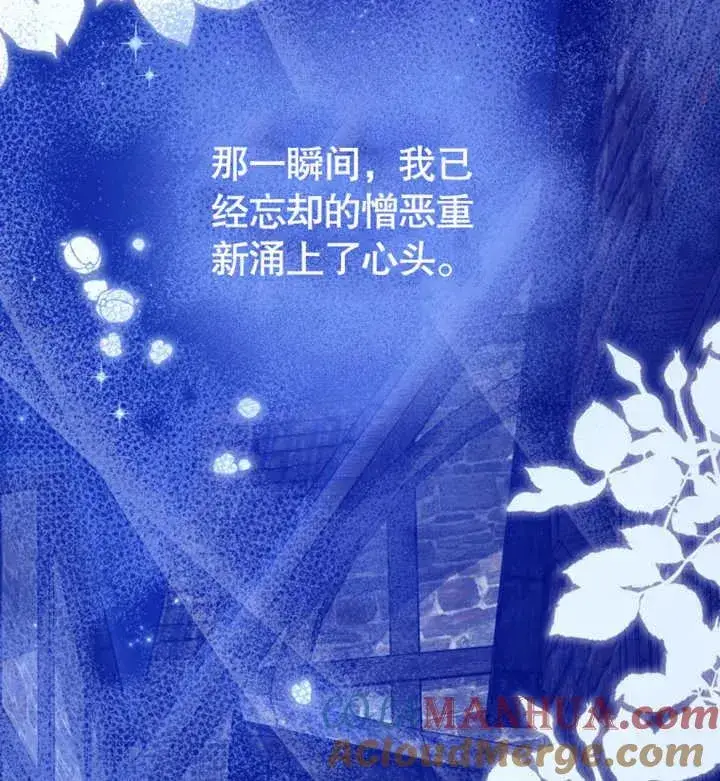 漫画《干脆我成为王好了》第29话第141张图
