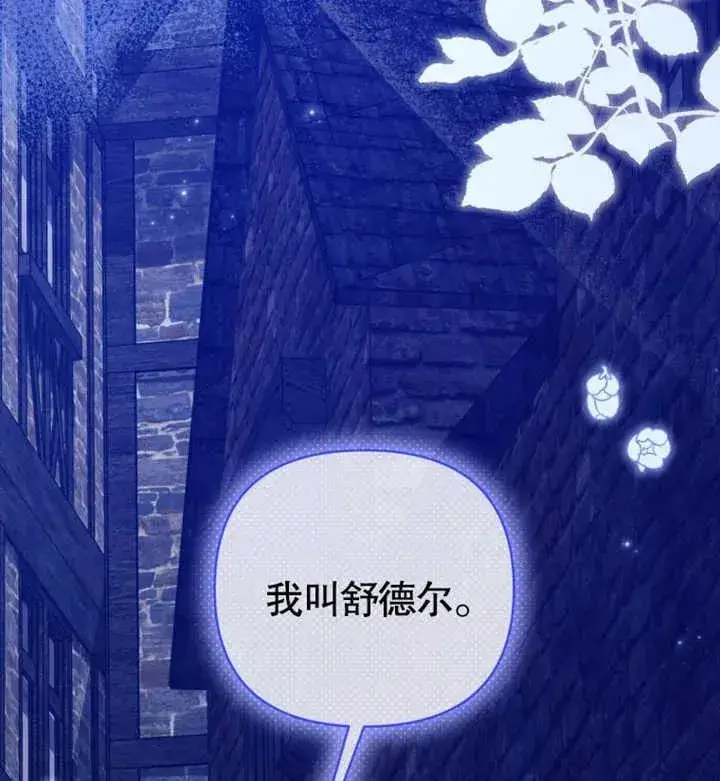 漫画《干脆我成为王好了》第29话第142张图