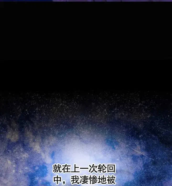漫画《干脆我成为王好了》第29话第146张图