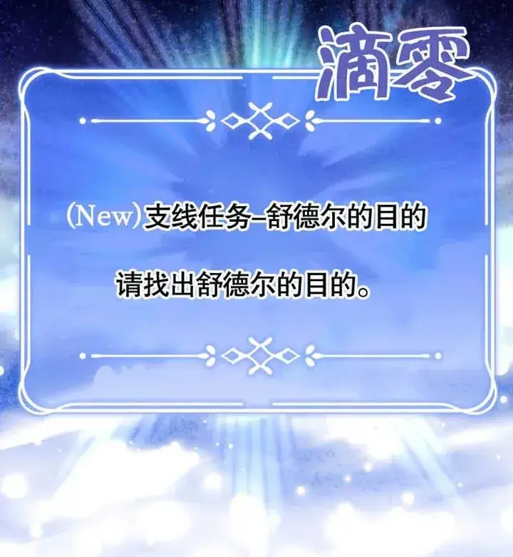 漫画《干脆我成为王好了》第29话第148张图