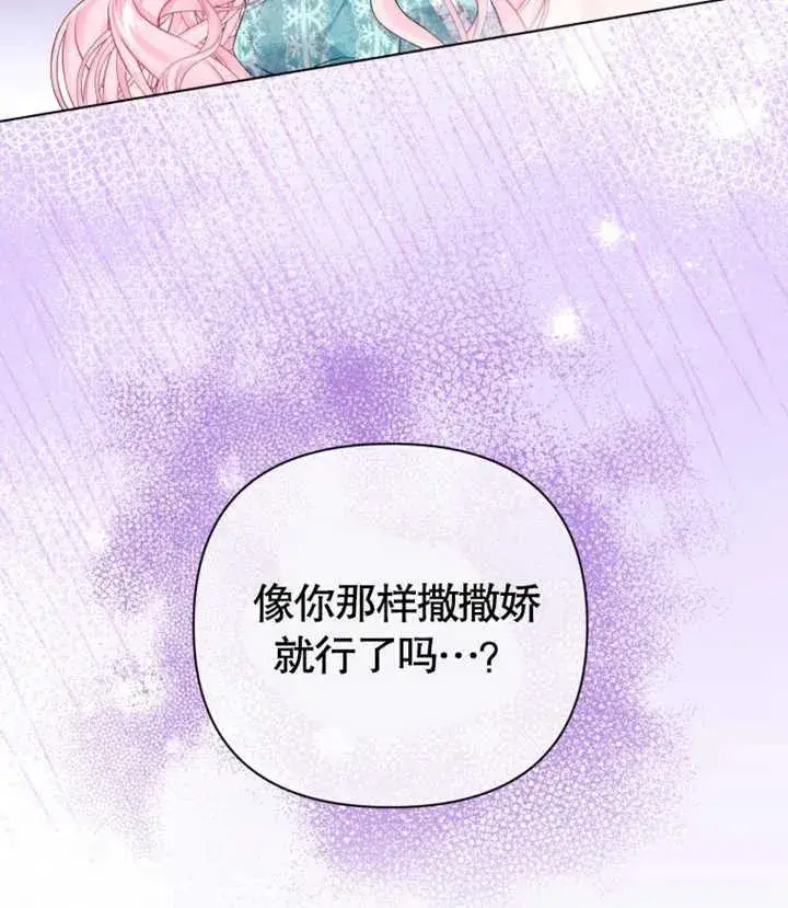 漫画《干脆我成为王好了》第29话第15张图