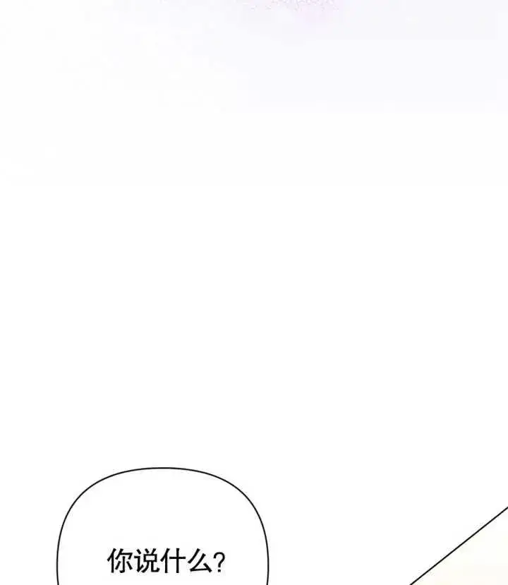 漫画《干脆我成为王好了》第29话第16张图