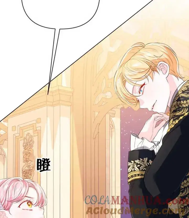 漫画《干脆我成为王好了》第29话第17张图