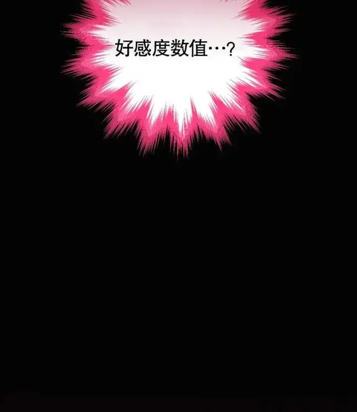 漫画《干脆我成为王好了》第29话第2张图