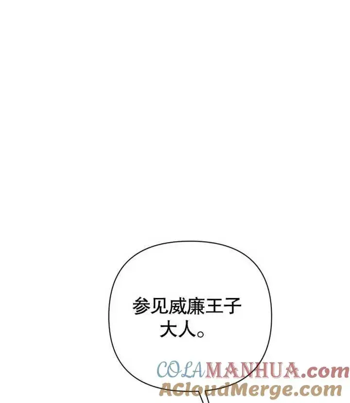 漫画《干脆我成为王好了》第29话第21张图