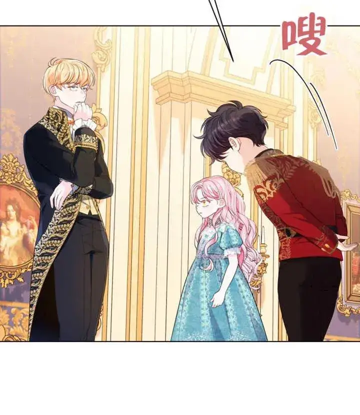 漫画《干脆我成为王好了》第29话第22张图