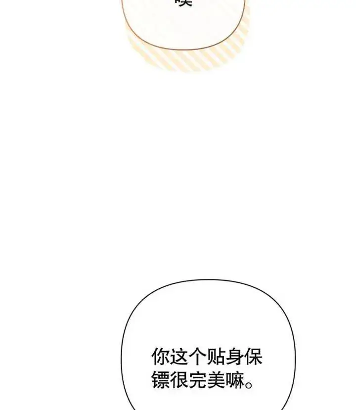 漫画《干脆我成为王好了》第29话第24张图