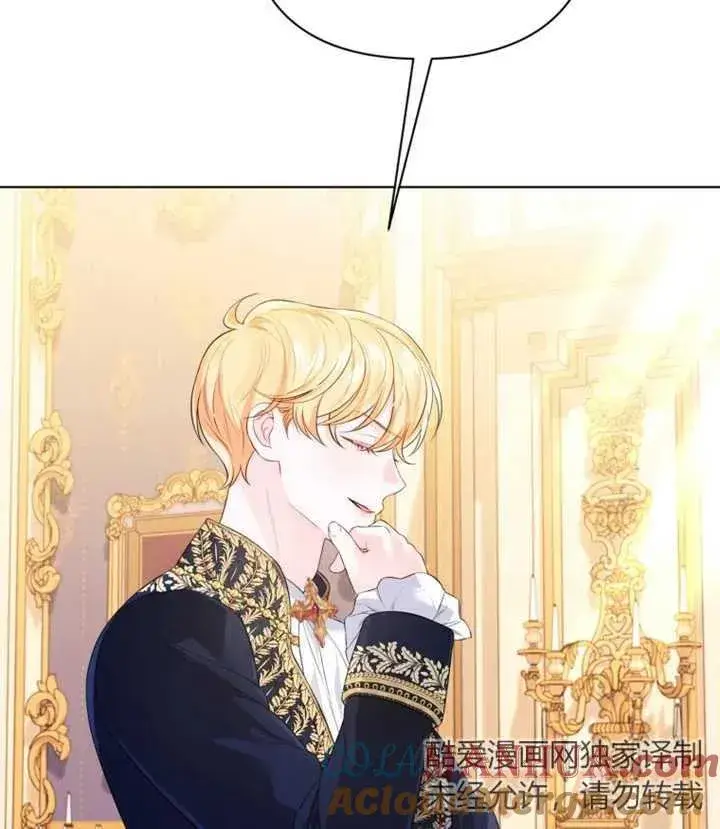 漫画《干脆我成为王好了》第29话第25张图