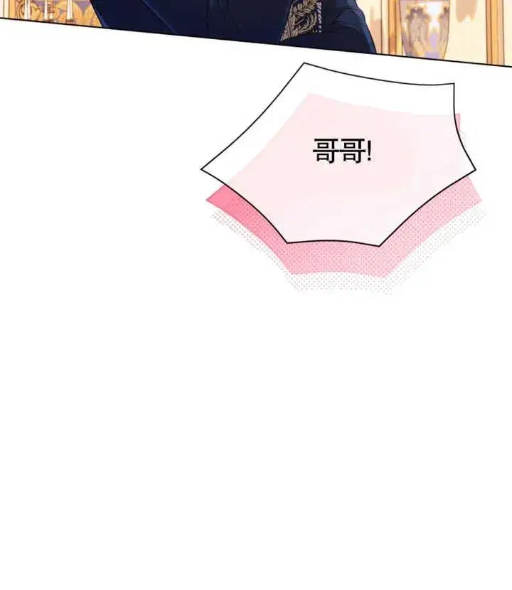 漫画《干脆我成为王好了》第29话第26张图