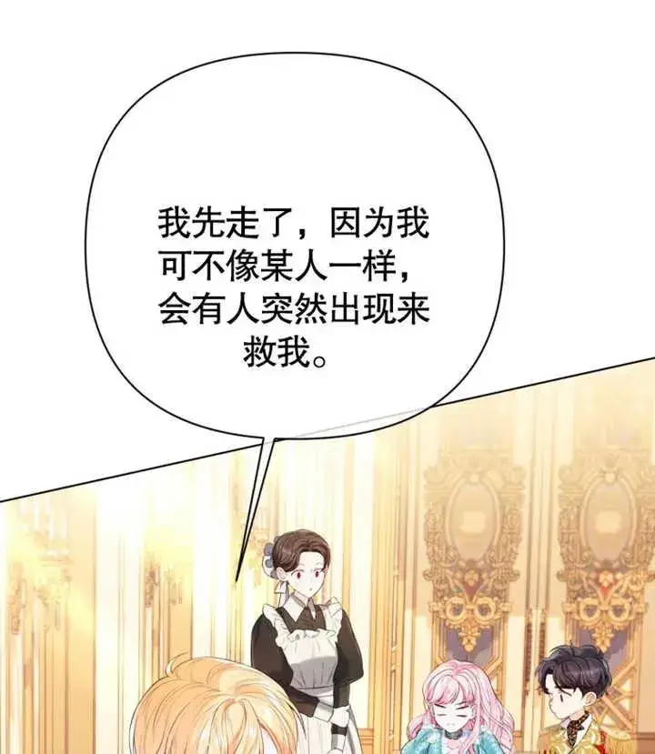 漫画《干脆我成为王好了》第29话第27张图