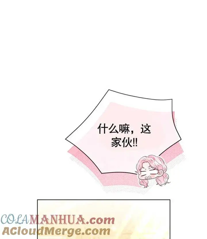 漫画《干脆我成为王好了》第29话第29张图