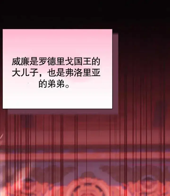 漫画《干脆我成为王好了》第29话第3张图