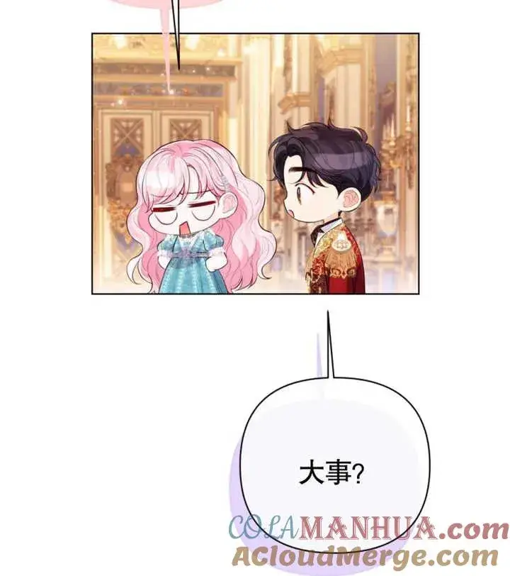 漫画《干脆我成为王好了》第29话第37张图