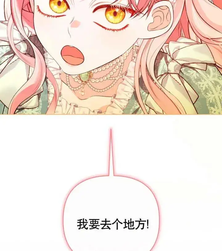 漫画《干脆我成为王好了》第29话第39张图