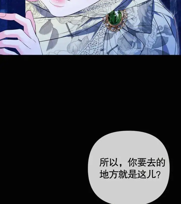 漫画《干脆我成为王好了》第29话第42张图