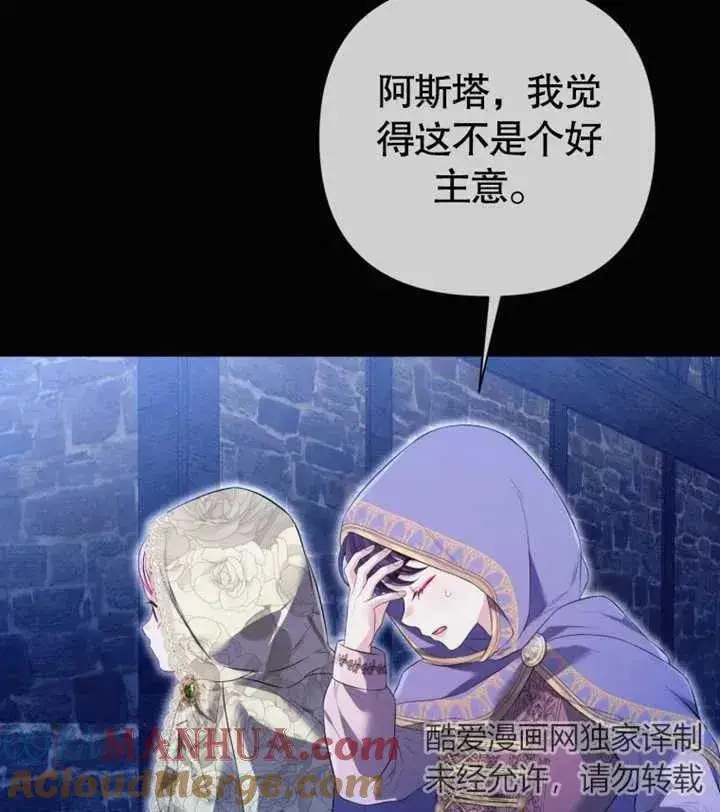漫画《干脆我成为王好了》第29话第45张图
