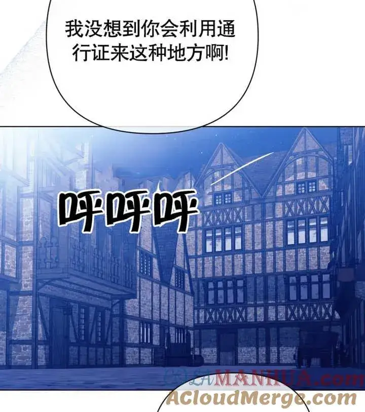 漫画《干脆我成为王好了》第29话第49张图