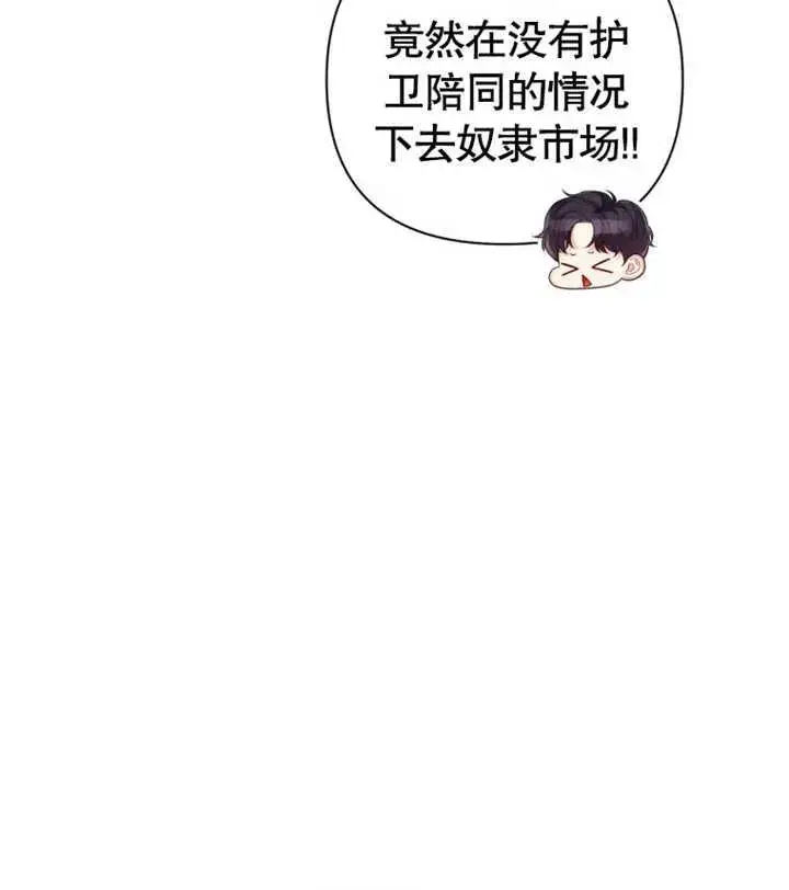 漫画《干脆我成为王好了》第29话第50张图