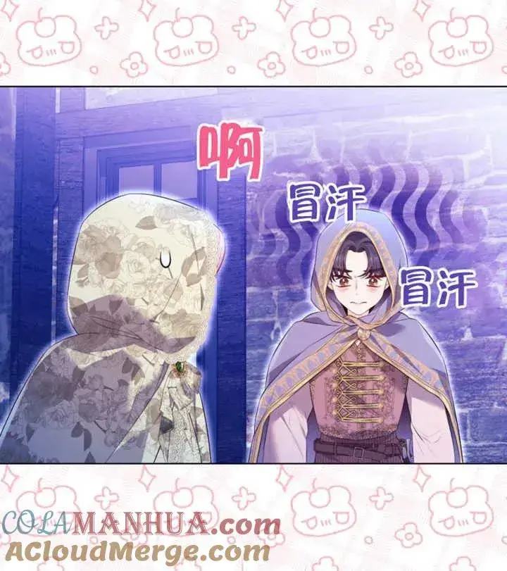 漫画《干脆我成为王好了》第29话第53张图
