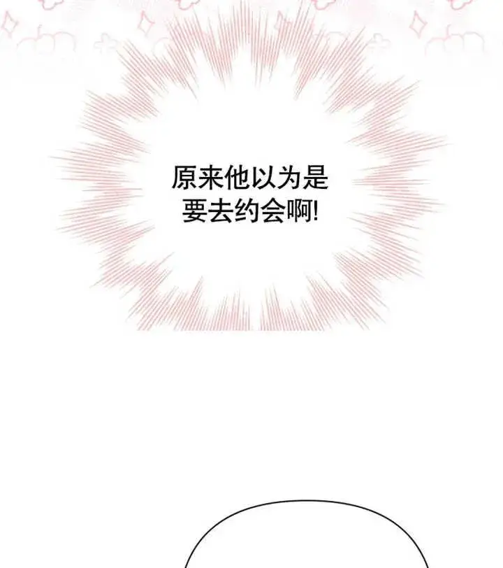 漫画《干脆我成为王好了》第29话第54张图