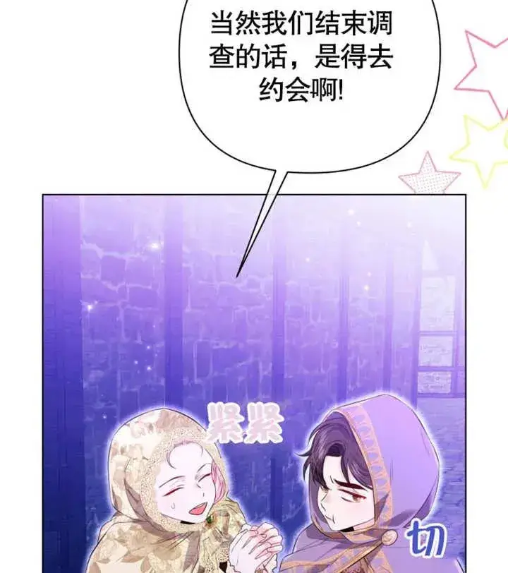 漫画《干脆我成为王好了》第29话第55张图