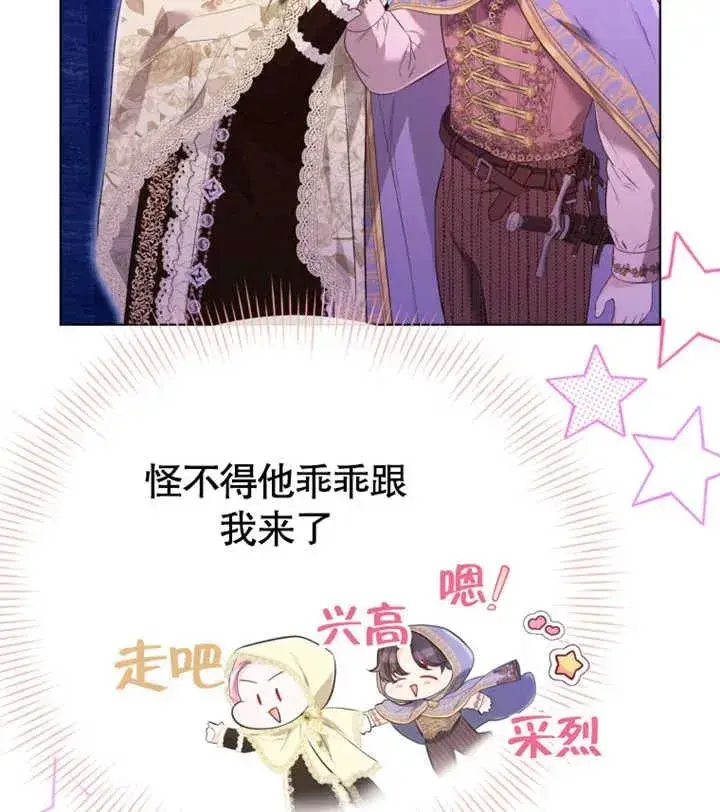 漫画《干脆我成为王好了》第29话第56张图