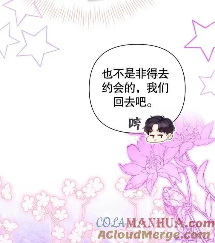 漫画《干脆我成为王好了》第29话第57张图
