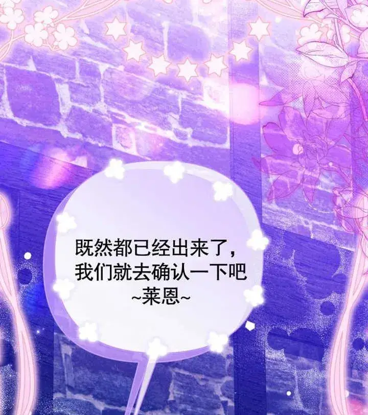 漫画《干脆我成为王好了》第29话第58张图