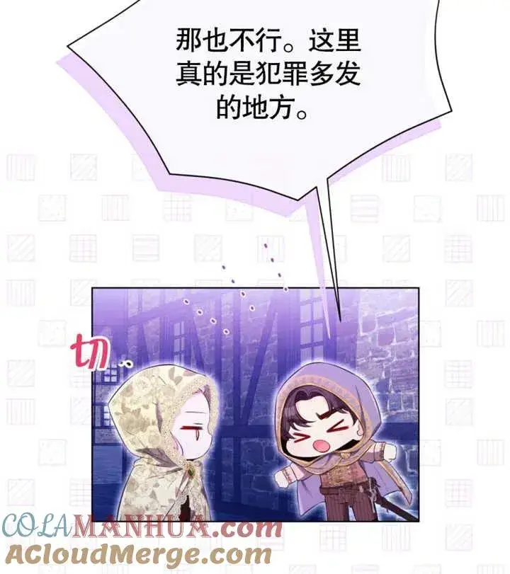 漫画《干脆我成为王好了》第29话第61张图