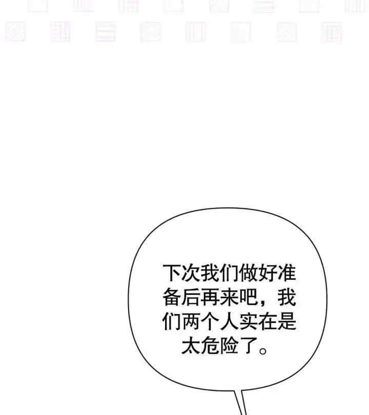 漫画《干脆我成为王好了》第29话第62张图