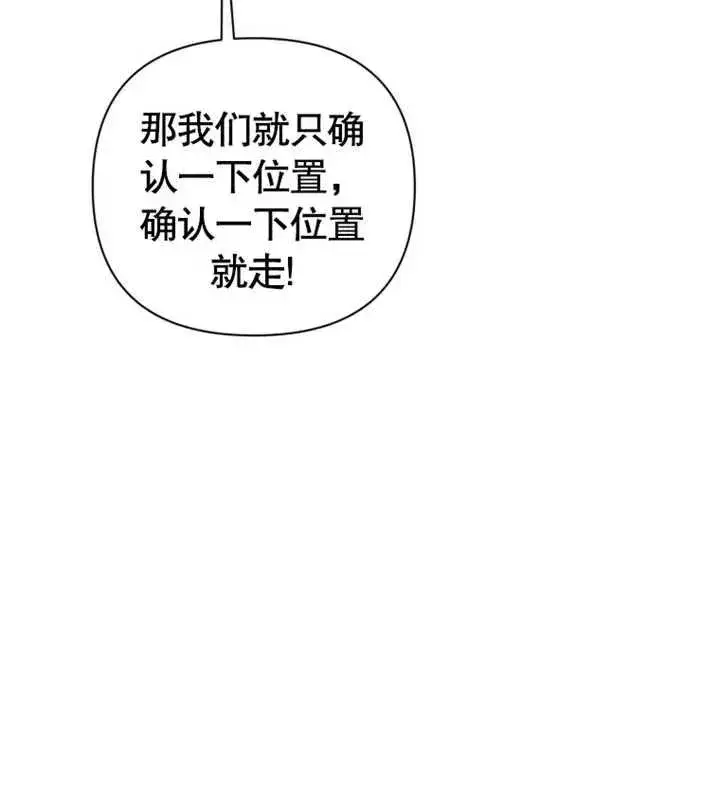 漫画《干脆我成为王好了》第29话第64张图