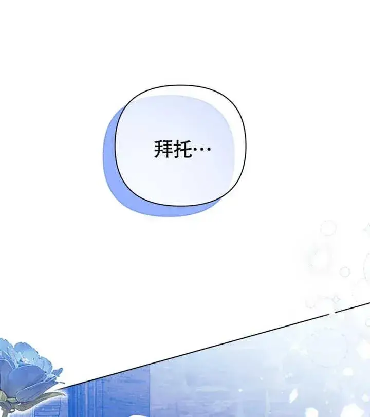 漫画《干脆我成为王好了》第29话第67张图