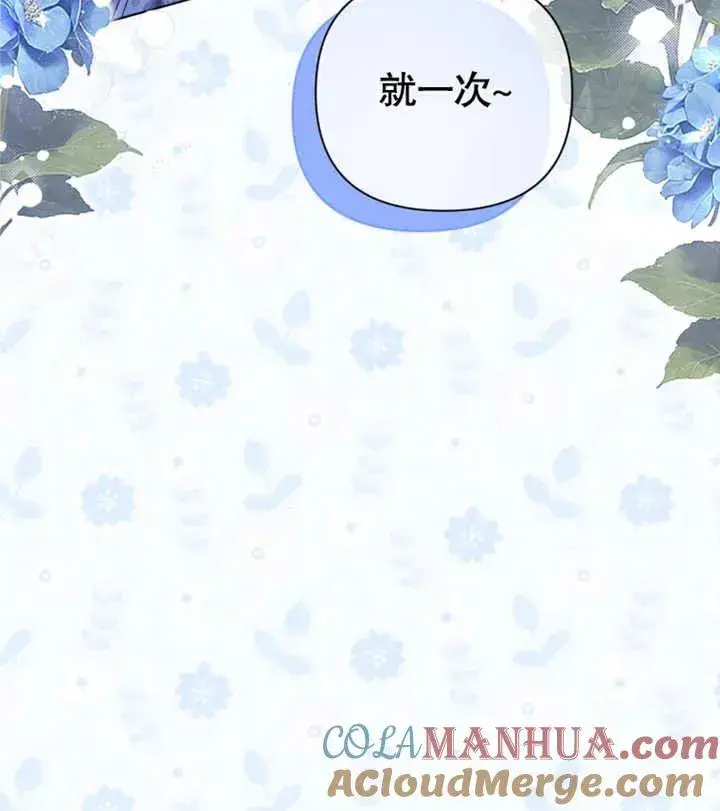 漫画《干脆我成为王好了》第29话第69张图