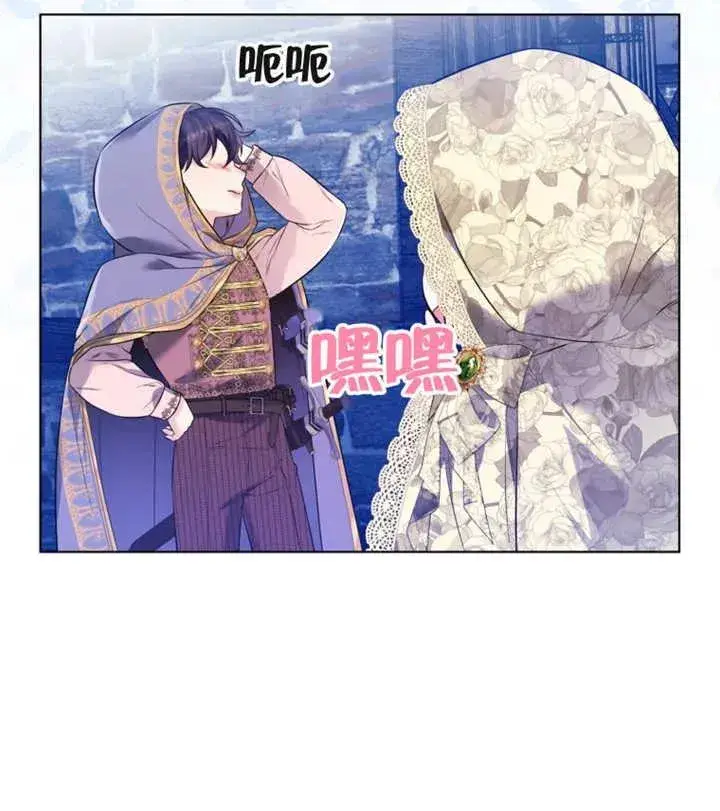 漫画《干脆我成为王好了》第29话第70张图