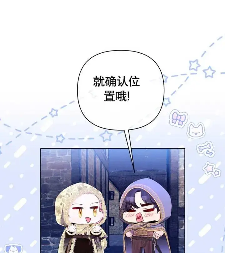 漫画《干脆我成为王好了》第29话第71张图