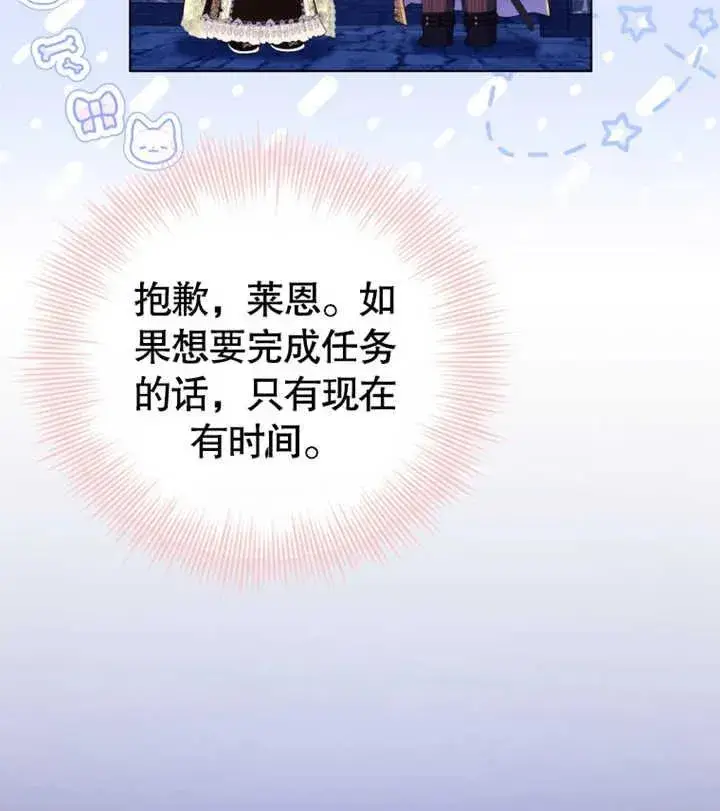 漫画《干脆我成为王好了》第29话第72张图