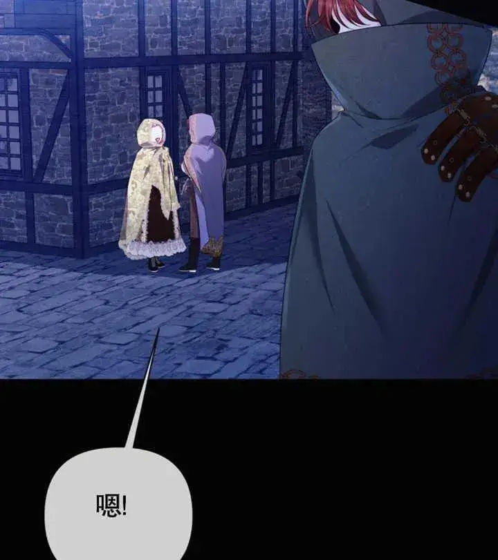 漫画《干脆我成为王好了》第29话第74张图