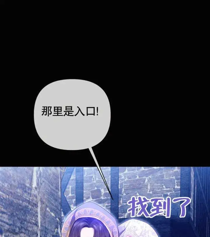 漫画《干脆我成为王好了》第29话第79张图